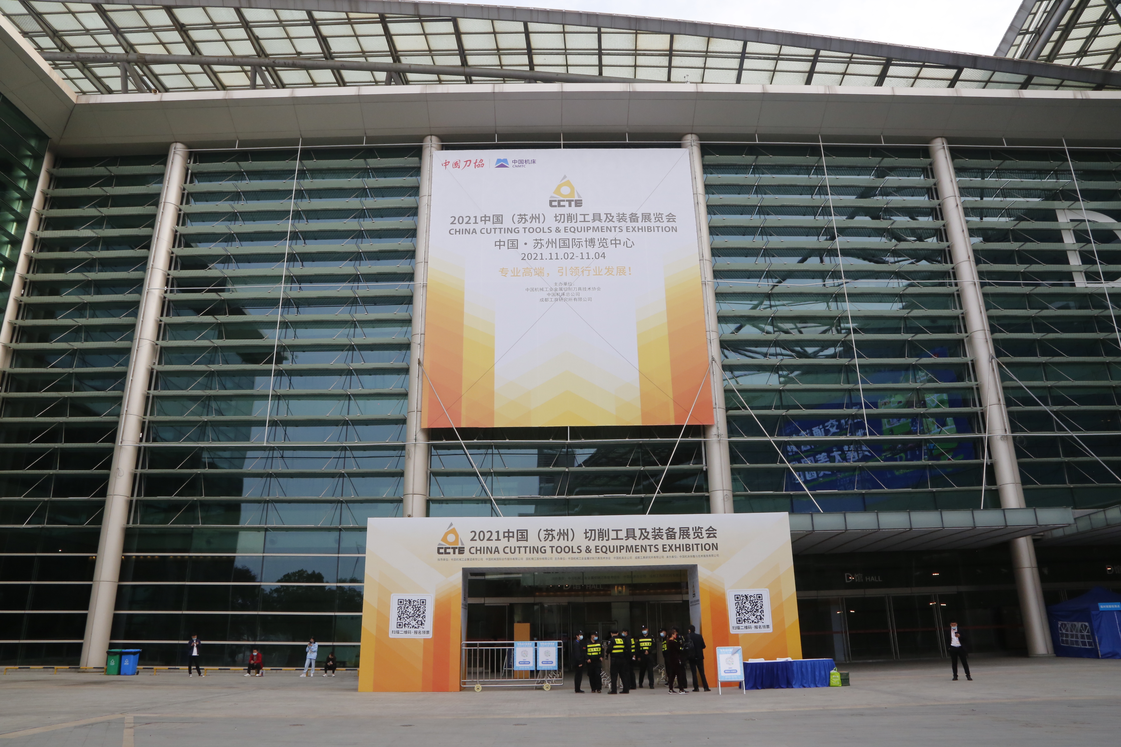 2021中国（苏州）切削工具及装备展览会盛大