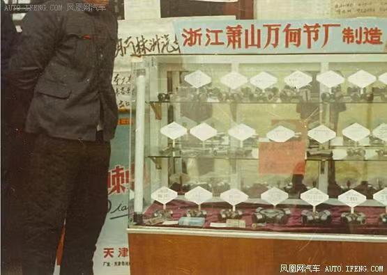 2.80年代初代全国汽配会排产订货会现场.jpg